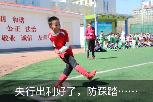 央行出利好了，防踩踏……